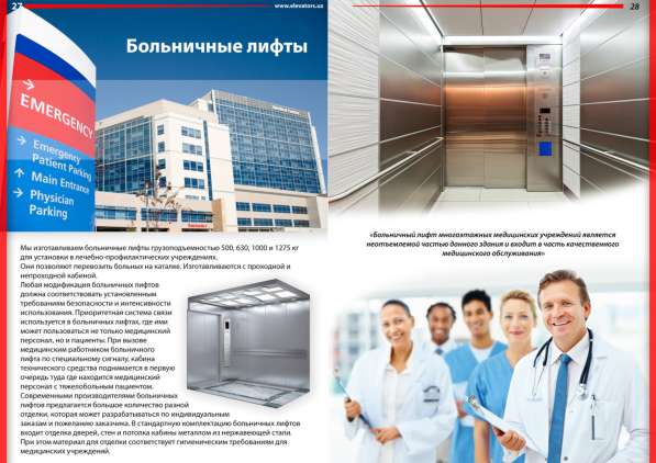 Лифты и комплектующие от производителя в фото 11