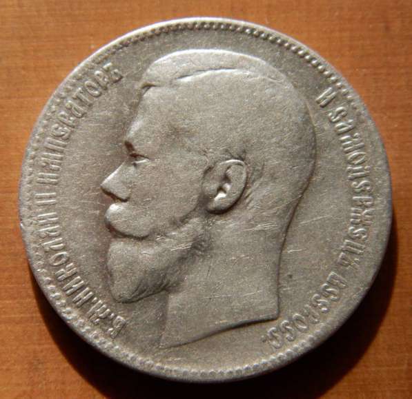 Серебряные монеты, РИ в фото 5