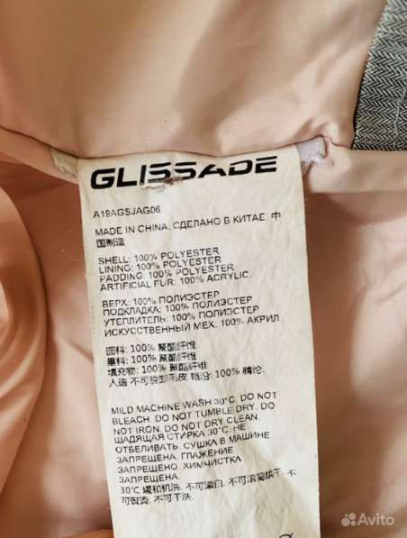 Куртка GLISSADE горнолыжная р 158 в Сочи фото 7