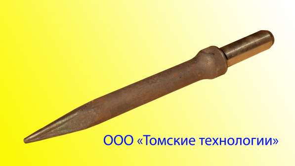 Пика (Томские технологии) для молотка отбойного П-11 в Томске фото 16