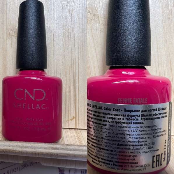 CND shellac в Москве фото 20