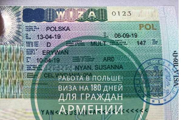 Վիզա Լեհաստանում виза в Польшу на полгода в 