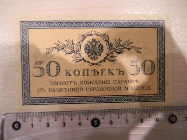 Российская империя.50 копеек,1915г, В/з №27А, цена за 2 в фото 5