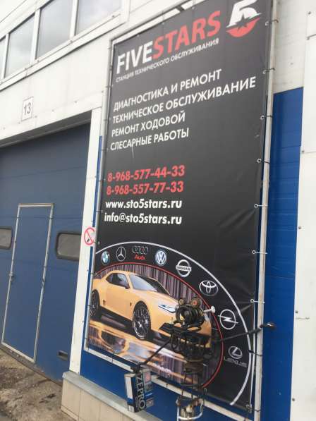 Автосервис Five Stars 5⭐️