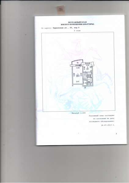 ПРОДАЮ ИЛИ МЕНЯЮ КОМНАТУ НА ФРУНЗЕНСКОЙ НАБЕРЕЖНОЙ в Москве фото 47