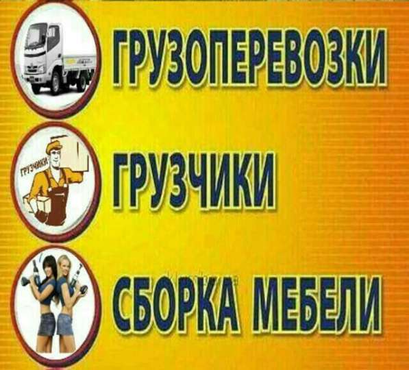 Грузоперевозки Ангарск в Ангарске