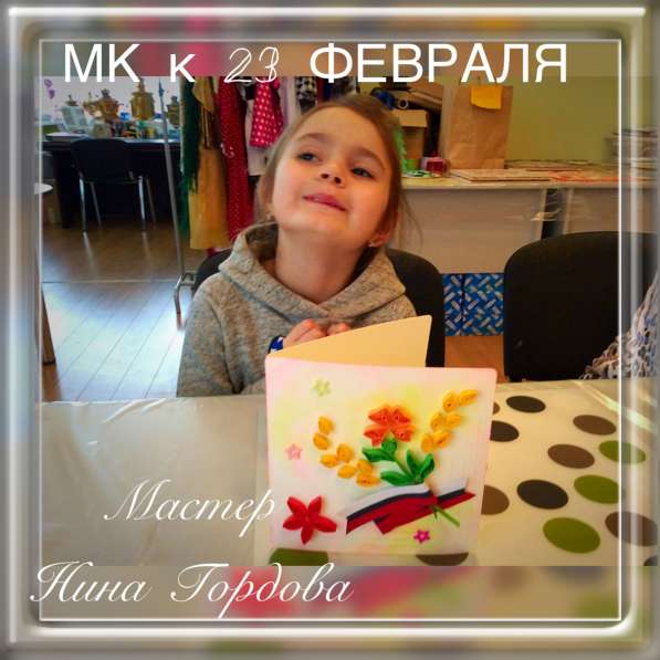 Обучение техникам quilling в Ногинске фото 57