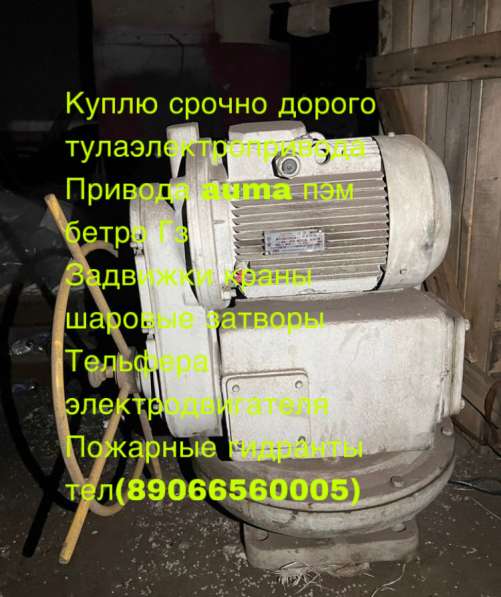 ПРИВОДА тулаэлектропривода белимо