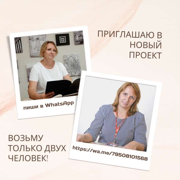 Работа из дома