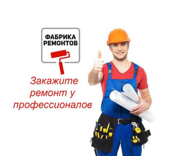 Ремонт Квартир под ключ