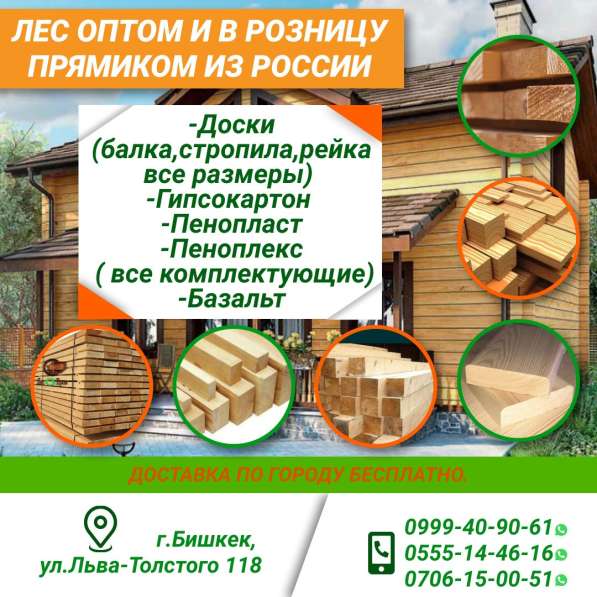 Лес оптом и в розницу прямиком из России в фото 13