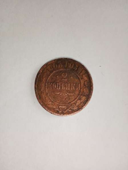 Старинные монеты в Челябинске фото 3