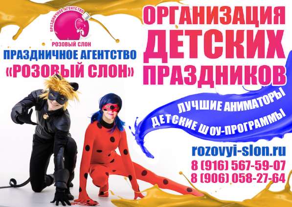 Детские праздники в Солнечногорске в Солнечногорске фото 5