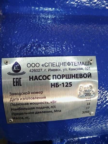 Насосы буровые НБ-125 (производитель, вся документация) в Ижевске фото 9