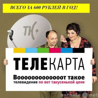 комплект спутникового ТВ в Новокузнецке