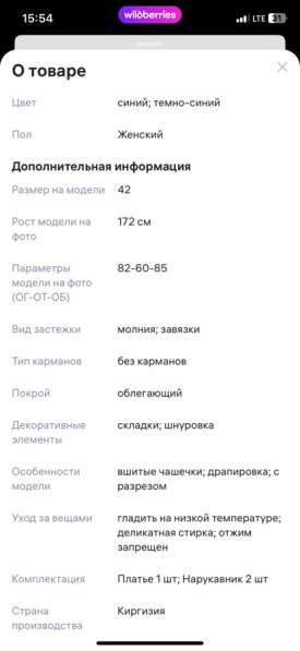 Продам выпускное платье в Кемерове