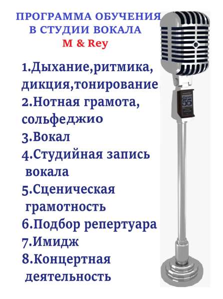 Вокал Уроки Онлайн и Офлайн в Анапе