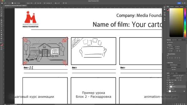 Курс Свой Мультфильм с 0 в Москве фото 12