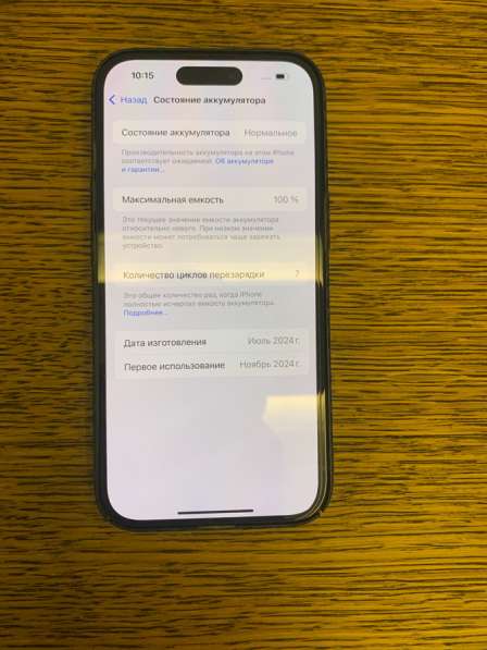 Новый iPhone 15 в Москве