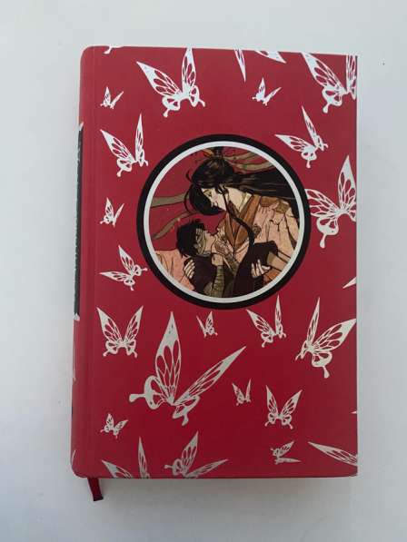 Благословение небожителей - Новелла 1 том