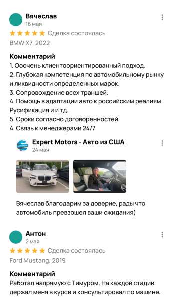 Expert Motors - Автомобили под Заказ, Орёл в Краснодаре фото 11