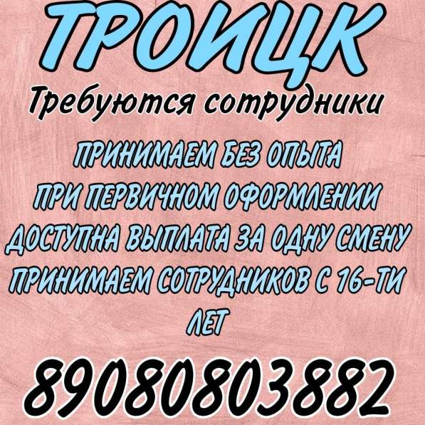 Работа в торговой сети