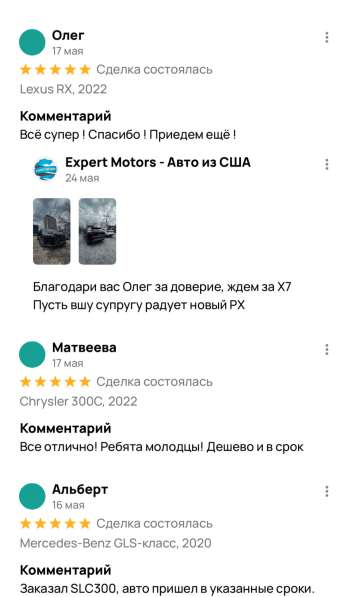 Expert Motors - Автомобили под Заказ, Волгоград в Краснодаре фото 9