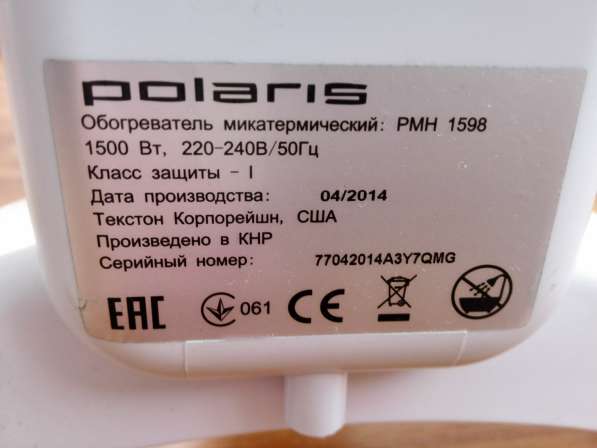 Обогреватель микатермический POLARIS PMH1598 белый в Екатеринбурге фото 4