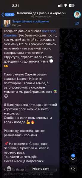 Репетитор Немецкого языка в Москве