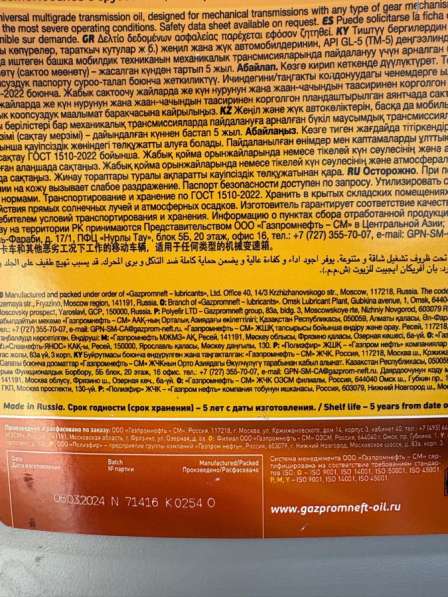 Трансмиссионное масло 80W-90 в Липецке