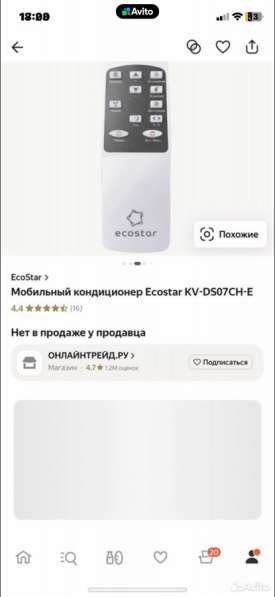 Мобильный кондиционер Ecostar KV-DS07CH-E в Екатеринбурге фото 3