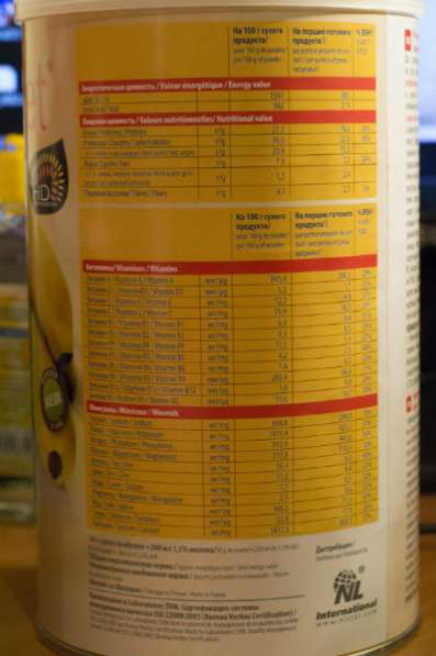 Energy Diet NL в Екатеринбурге