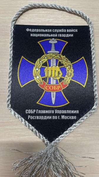 Вымпел собр