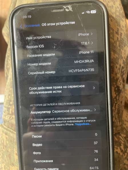 IPhone 11