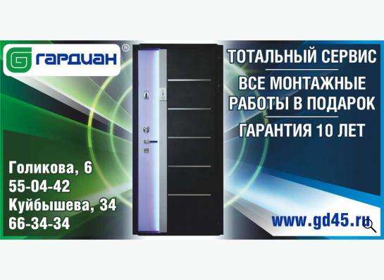 Дверь стальная Гардиан в Кургане фото 6