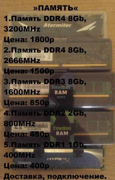 Оперативная память DDR4 8Gb, 3200MHz Цена: 2000р