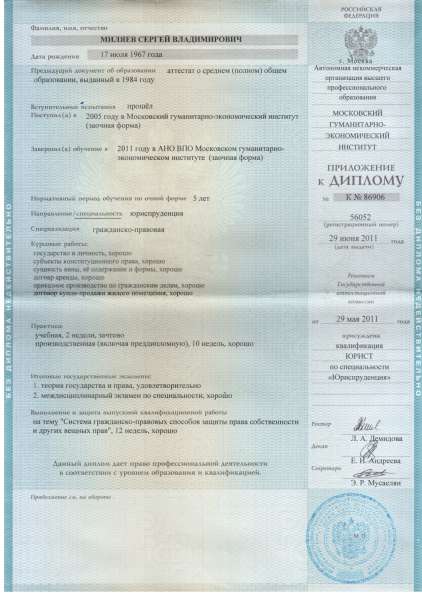 Юридические консультации и помощь гражданам в Минеральных Водах