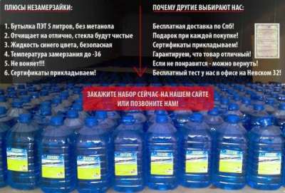 аксессуар Kaltes Wasser и EFECT в Астрахани