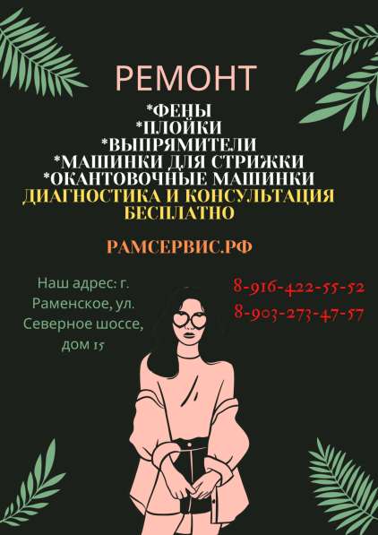 Ремонт швейных машин и оверлоков в Раменское фото 4