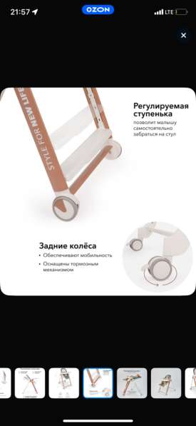 Стульчик для кормления детский в Чебоксарах фото 3