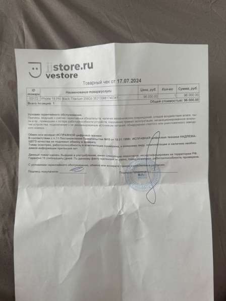 IPhone 15 pro в Воронеже фото 3