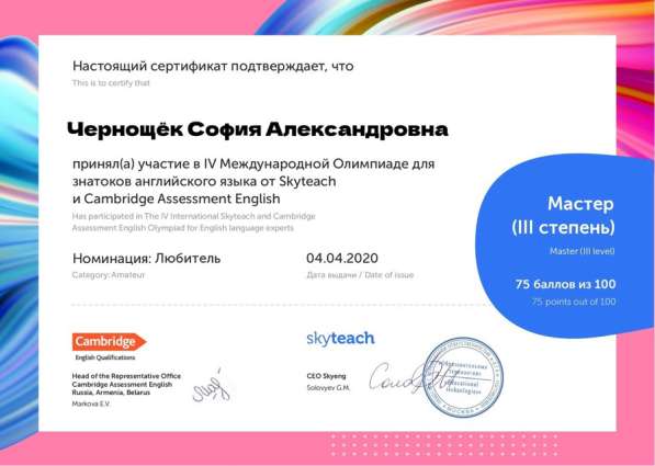 Репетитор по английскому в Москве фото 4