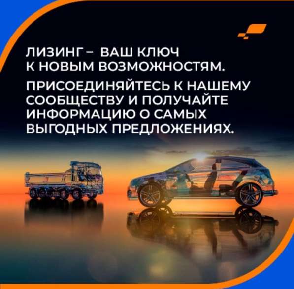 Юридическая Помощь в получение Лизинга Легкового транспорта в Москве фото 43