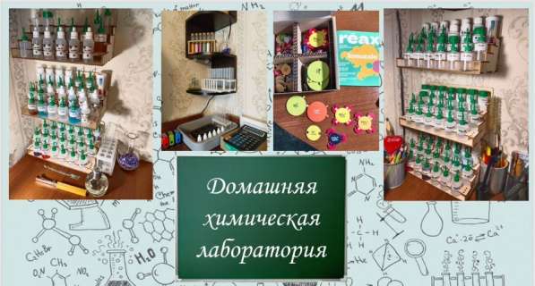 Репетитор по химии в Москве