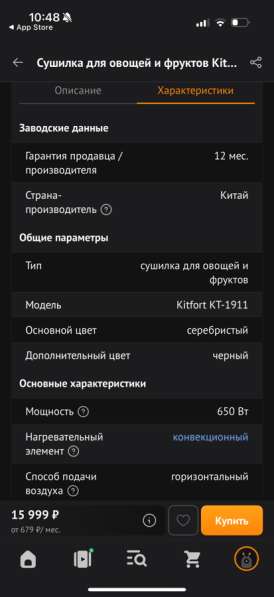 Сушилка для овощей и фруктов в Пензе фото 4