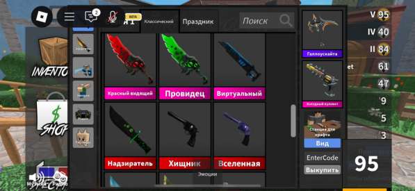 Скины в мм2 весь инвентарь в Москве фото 8