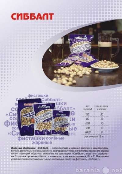 Ищу дистрибьюторов в Омске фото 6