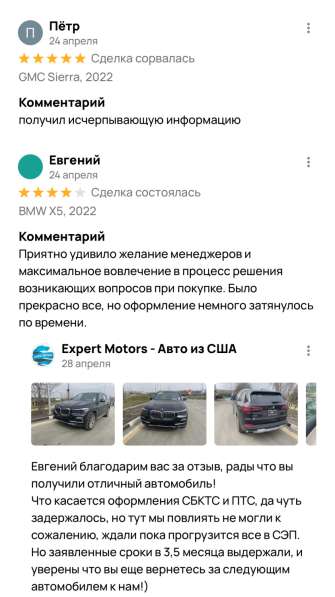 Expert Motors - Автомобили под Заказ, Воронеж в Краснодаре