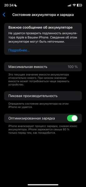 IPhone 11 в Волжске