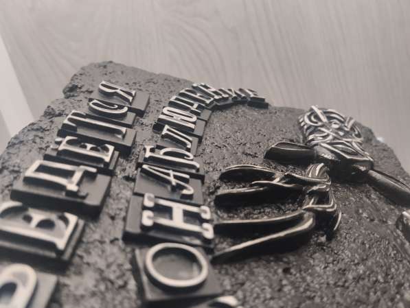 Табличка в Солнечногорске